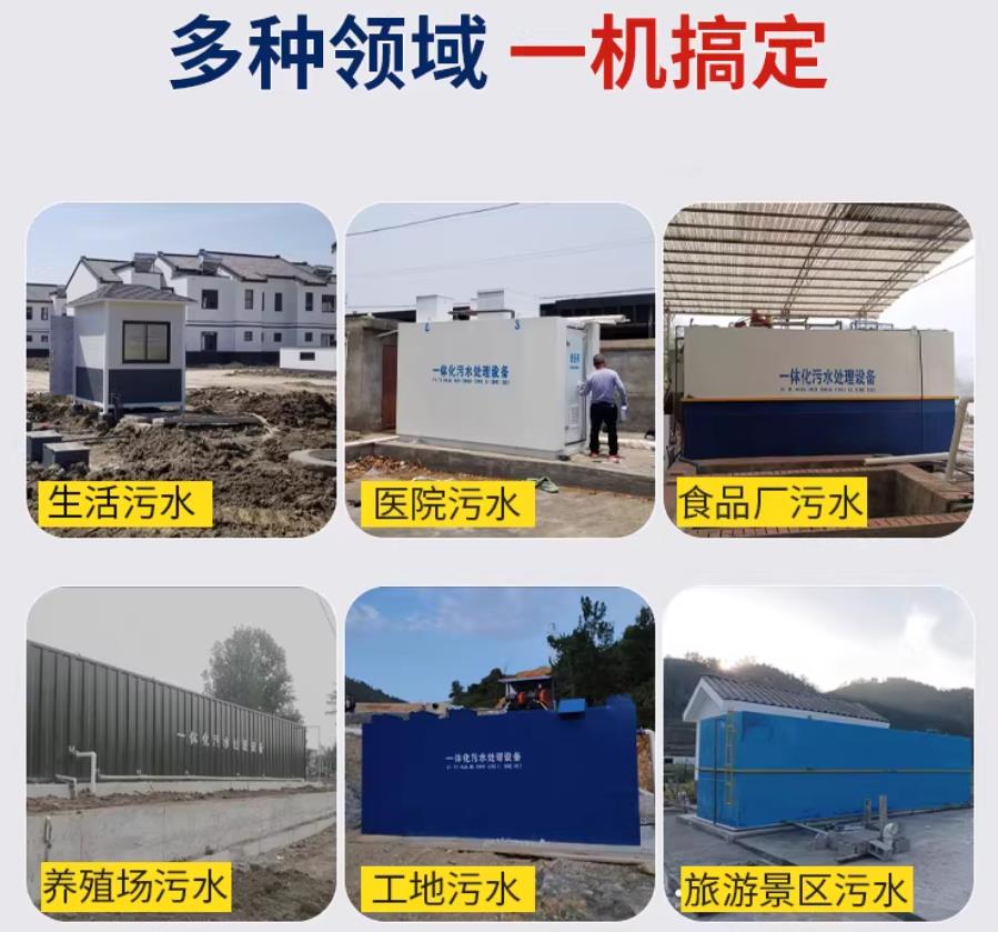 龙江场景全覆盖！甘肃嘉源通一体化污水处理设备，适配城乡工业全场景污水治理