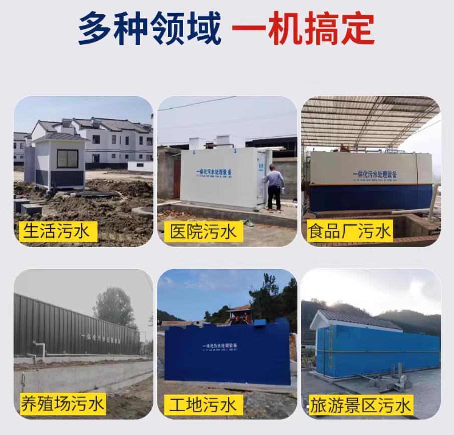 龙江甘肃兰州地埋式污水处理设备厂家｜一体化埋地污水治理设备｜乡镇乡村厂区小区通用解决方案